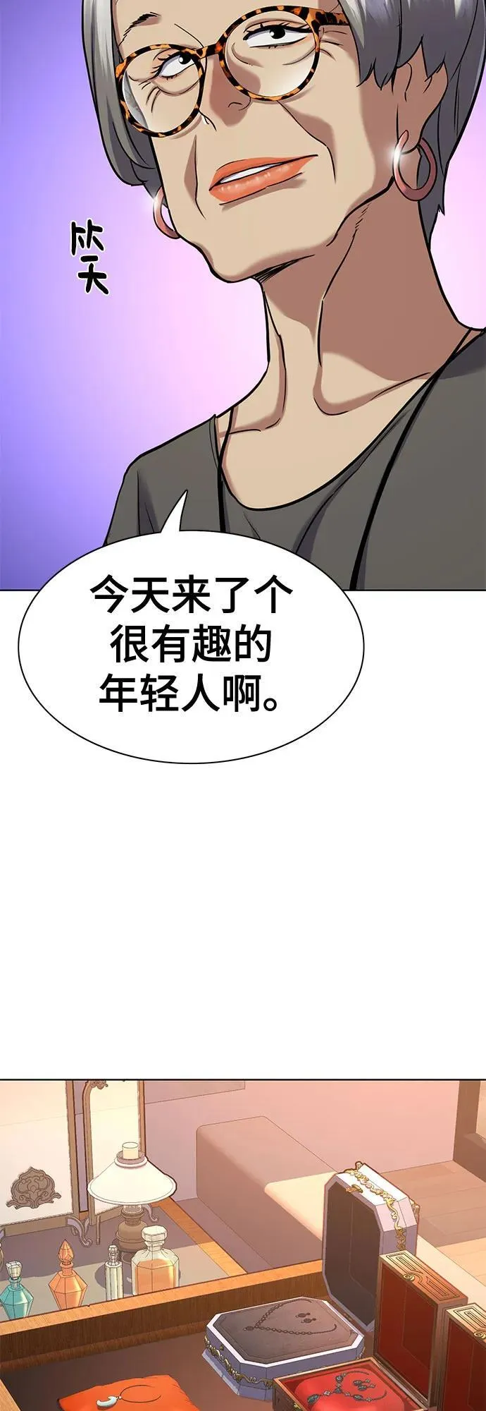 第117话 第20页