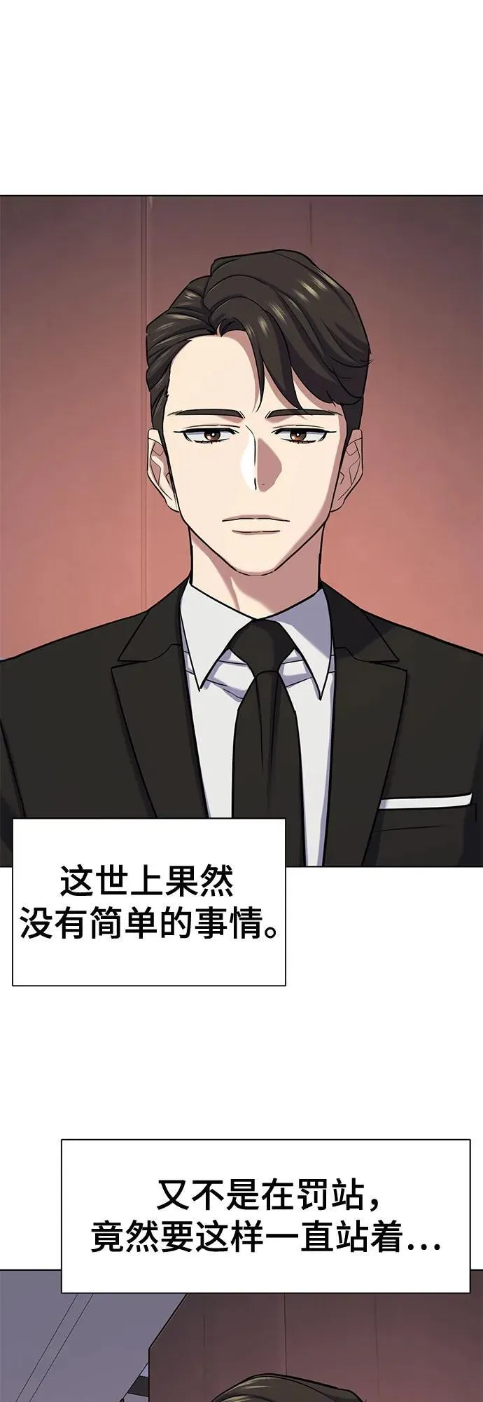 第117话 第24页