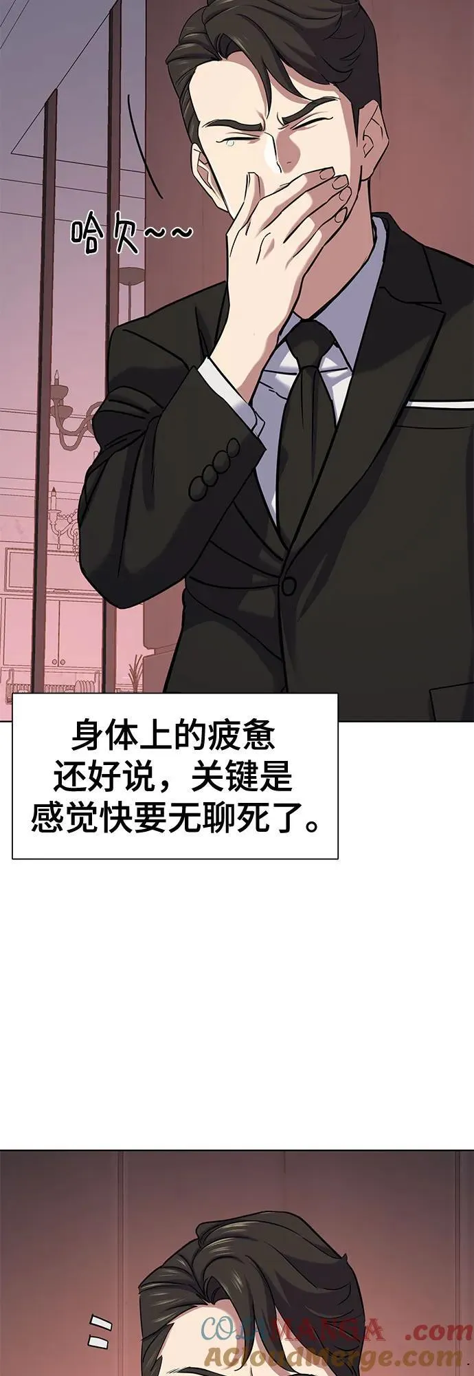 第117话 第25页