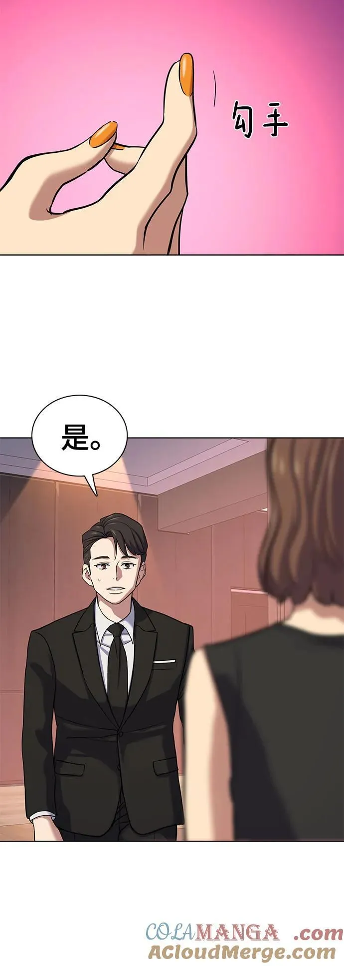 第117话 第28页