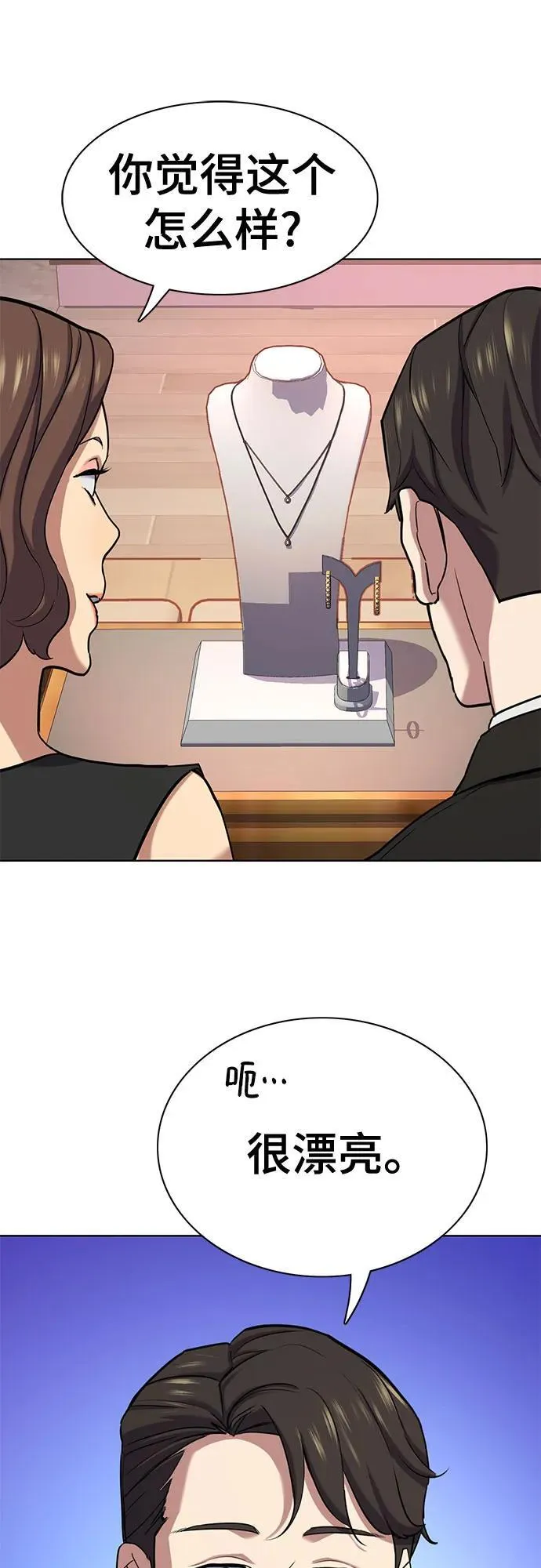 第117话 第29页