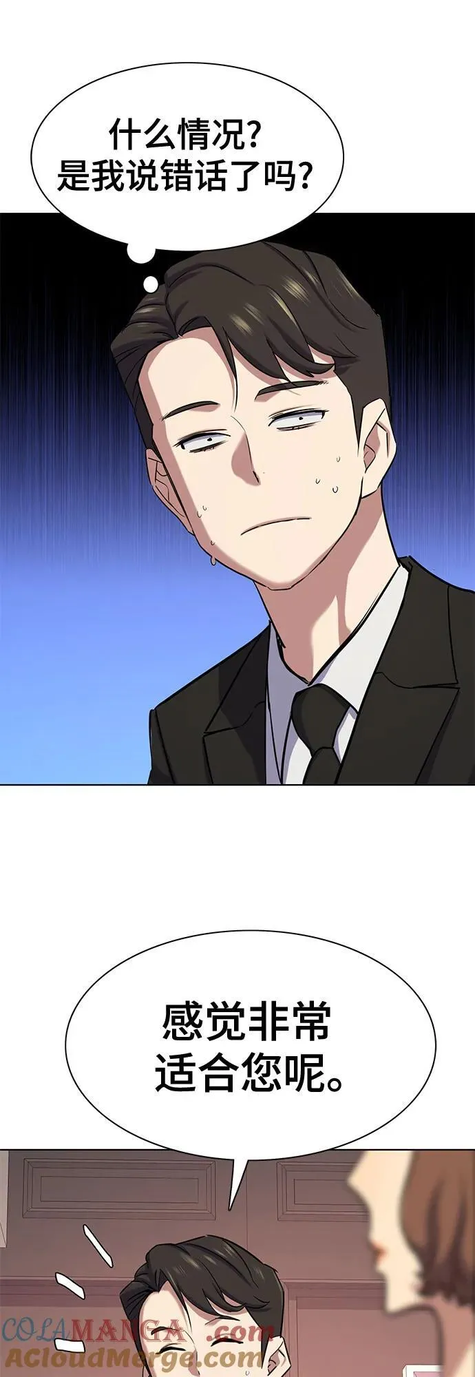 第117话 第34页