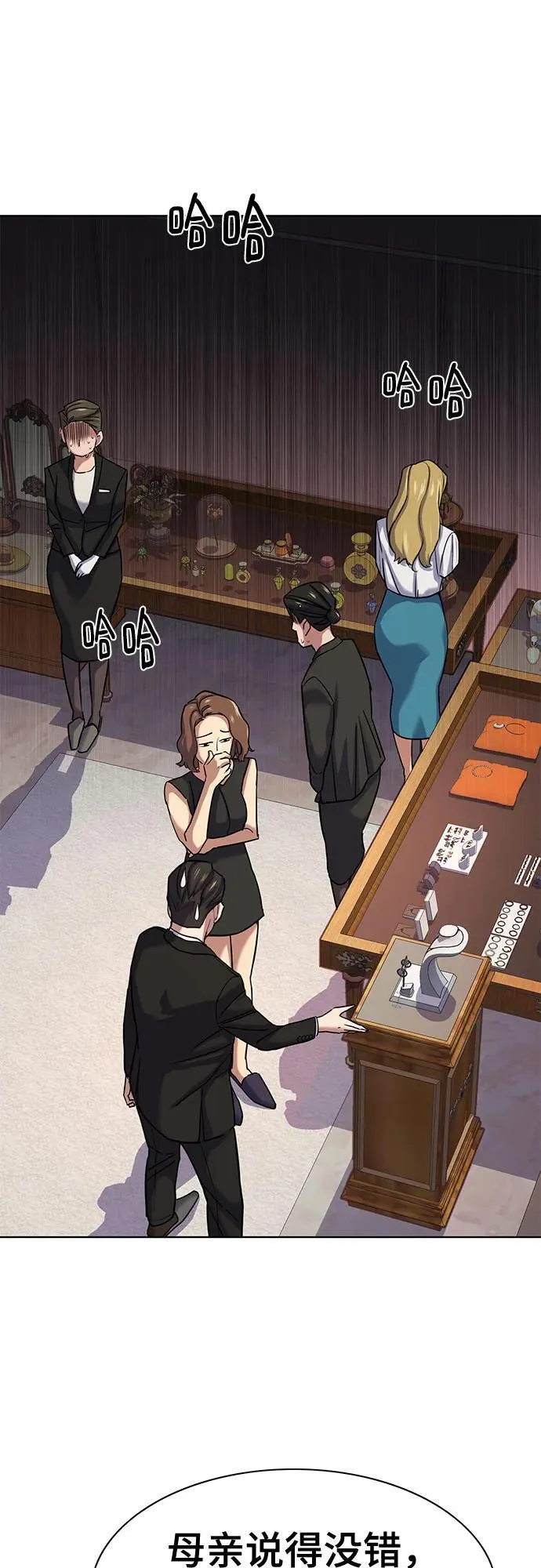 第117话 第36页