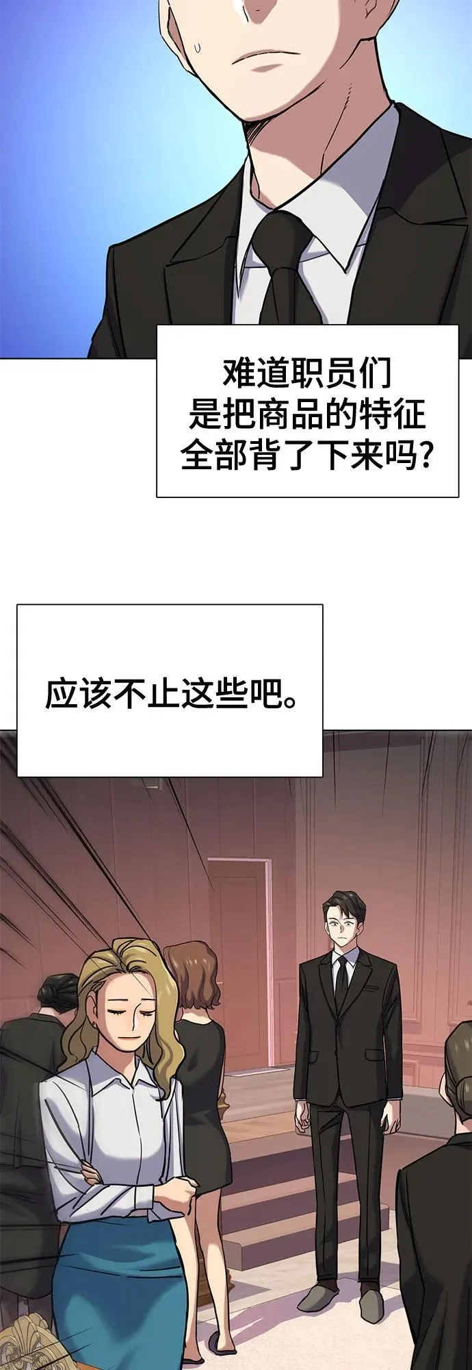 第117话 第41页
