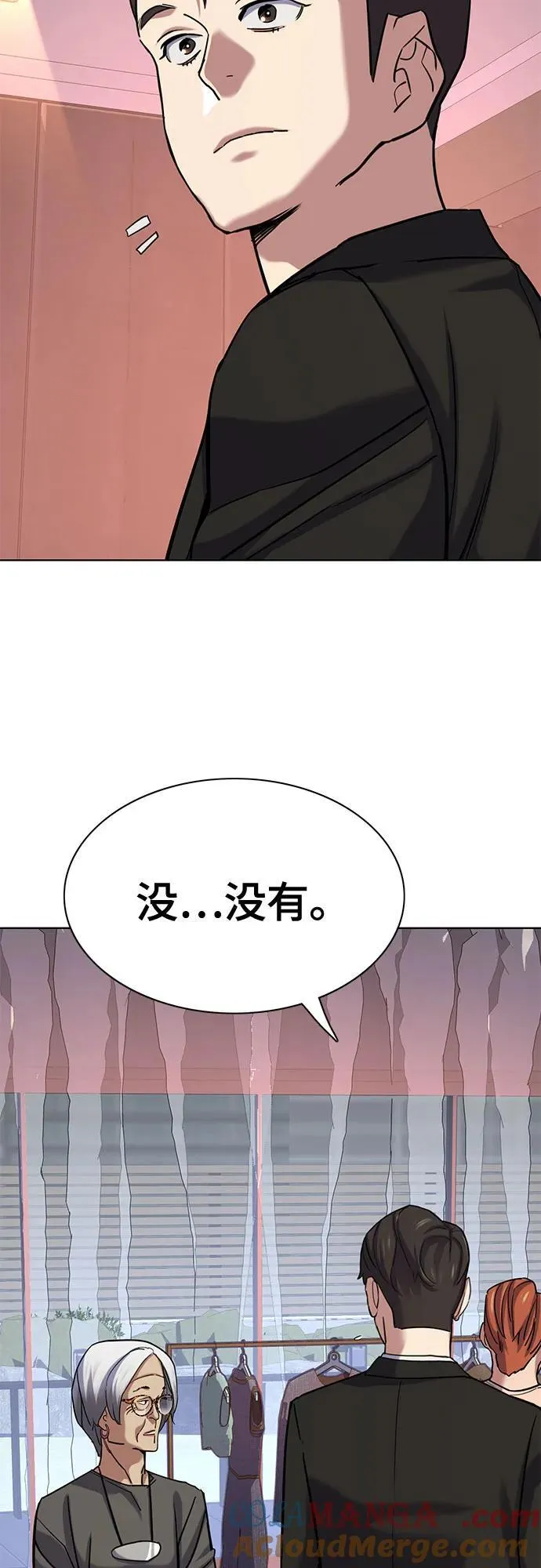 第117话 第43页