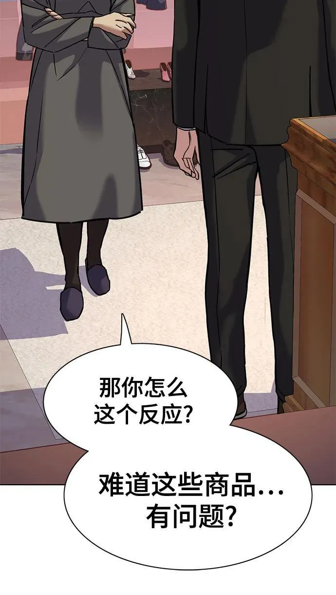 第117话 第44页