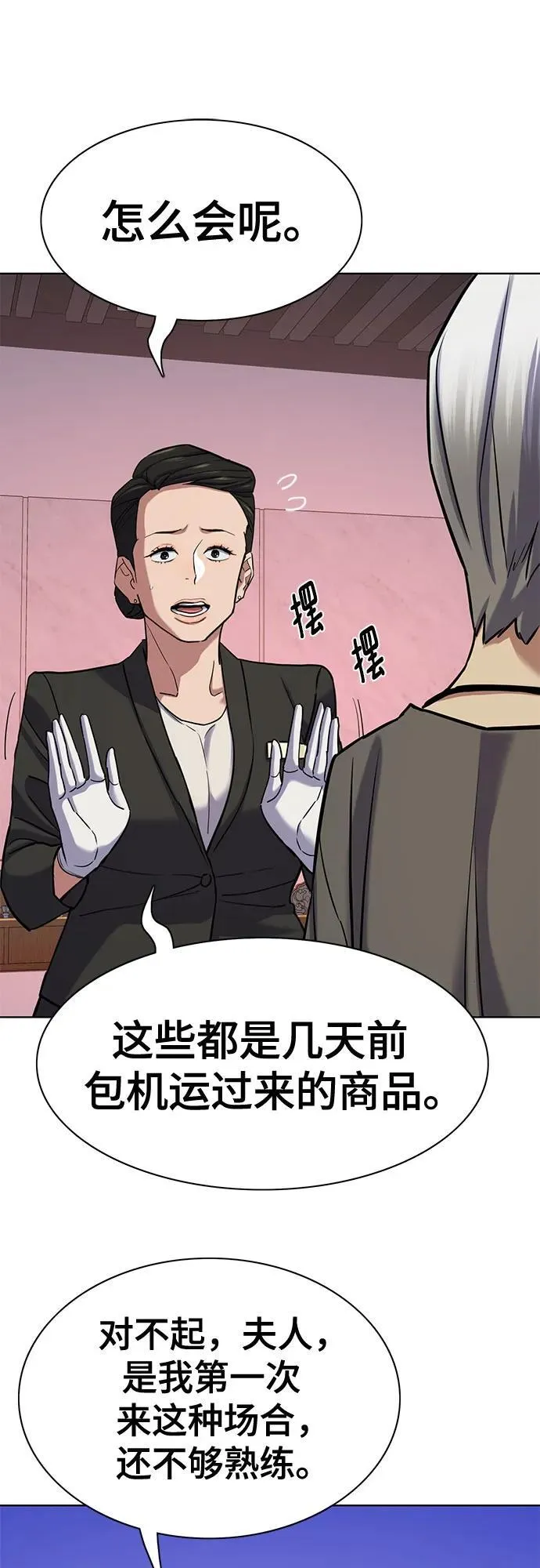 第117话 第45页
