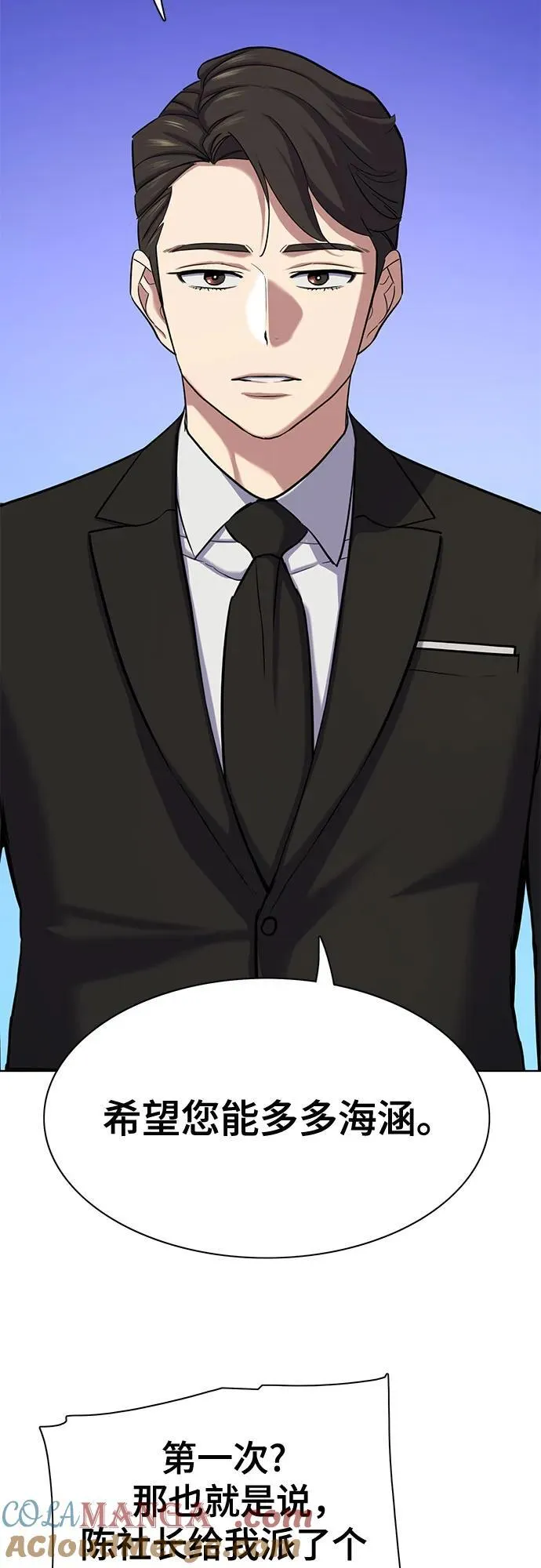 第117话 第46页