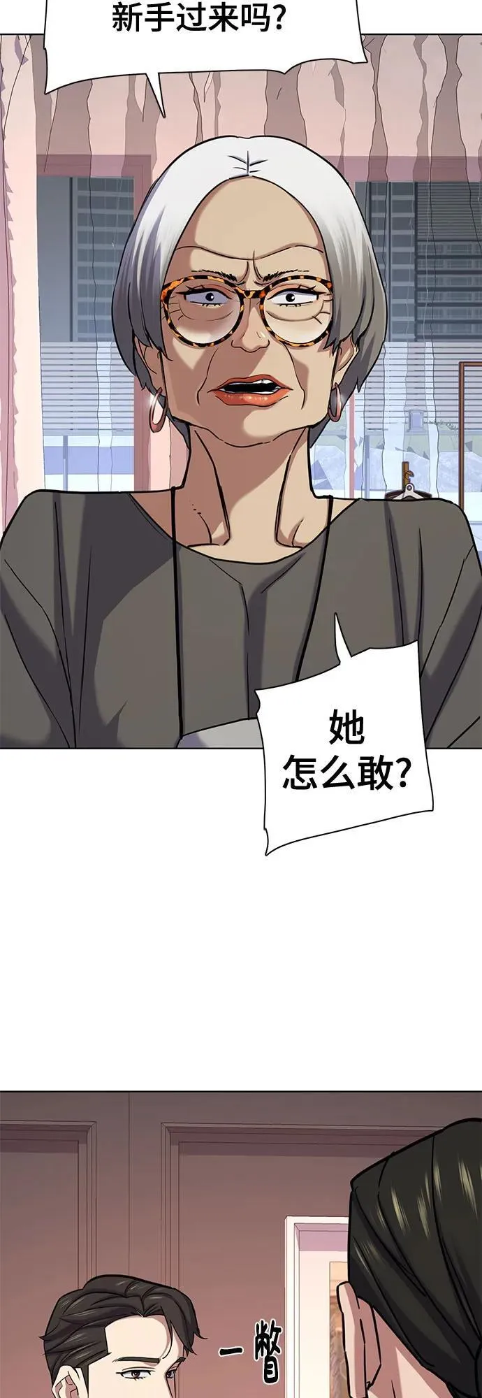 第117话 第47页