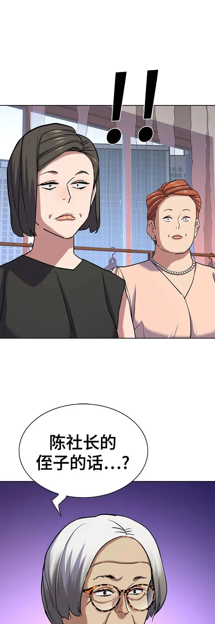 第117话 第50页