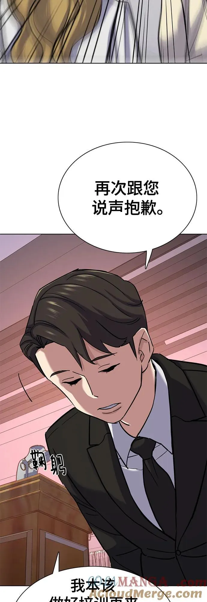 第117话 第52页