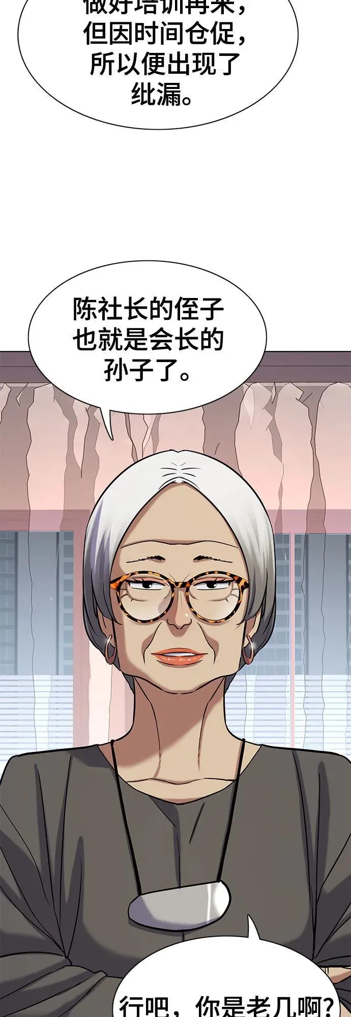 第117话 第53页