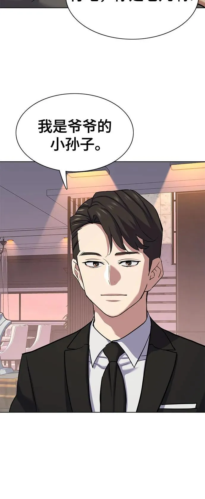 第117话 第54页