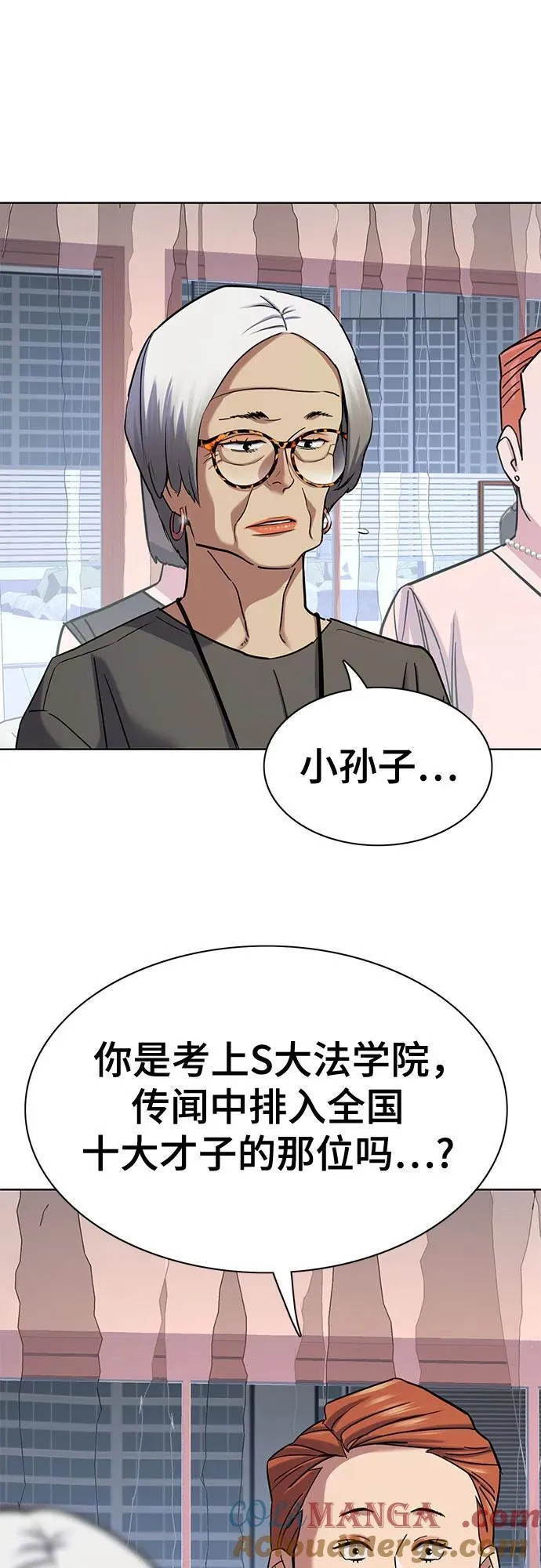 第117话 第55页