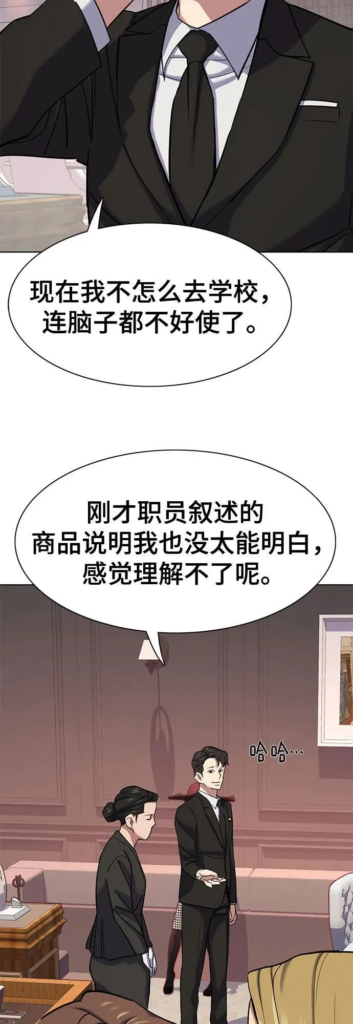 第117话 第57页