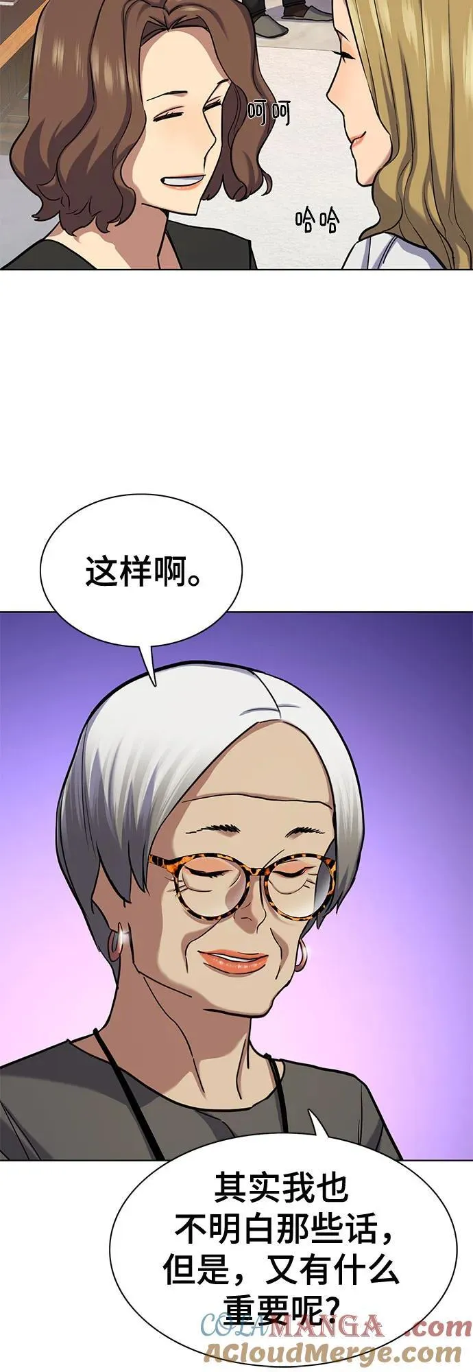 第117话 第58页