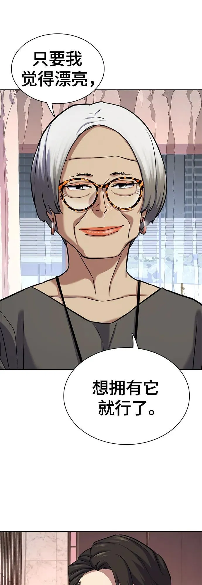 第117话 第60页