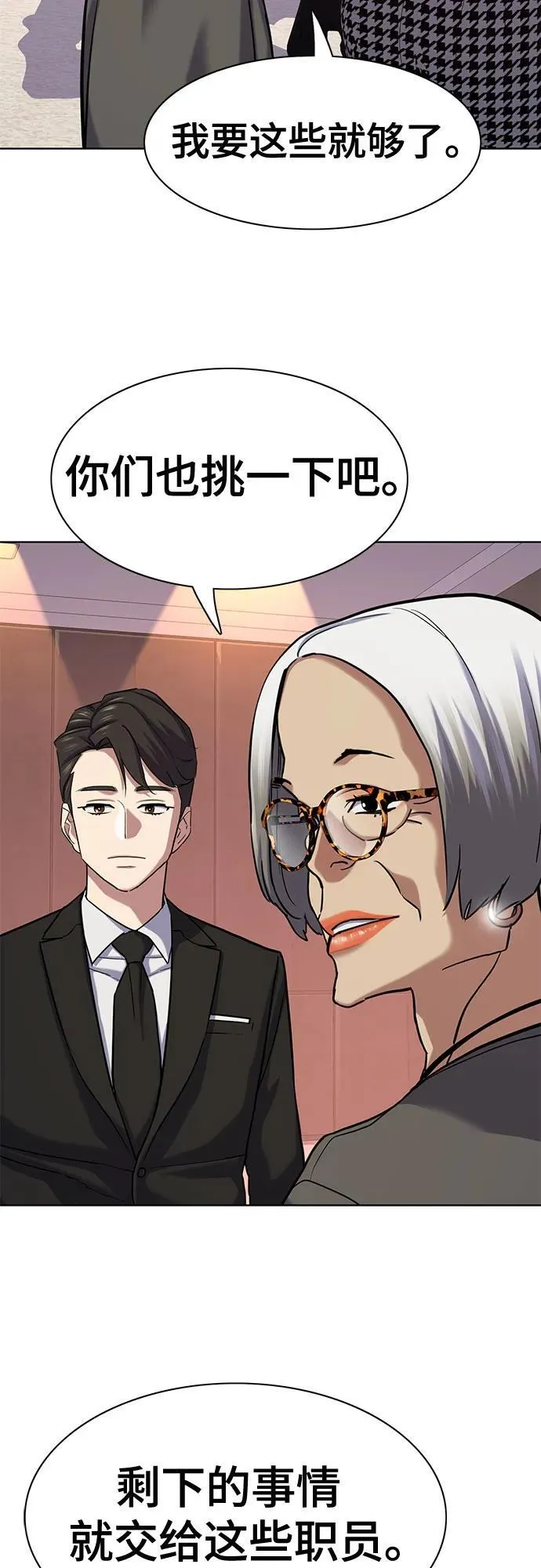第117话 第62页