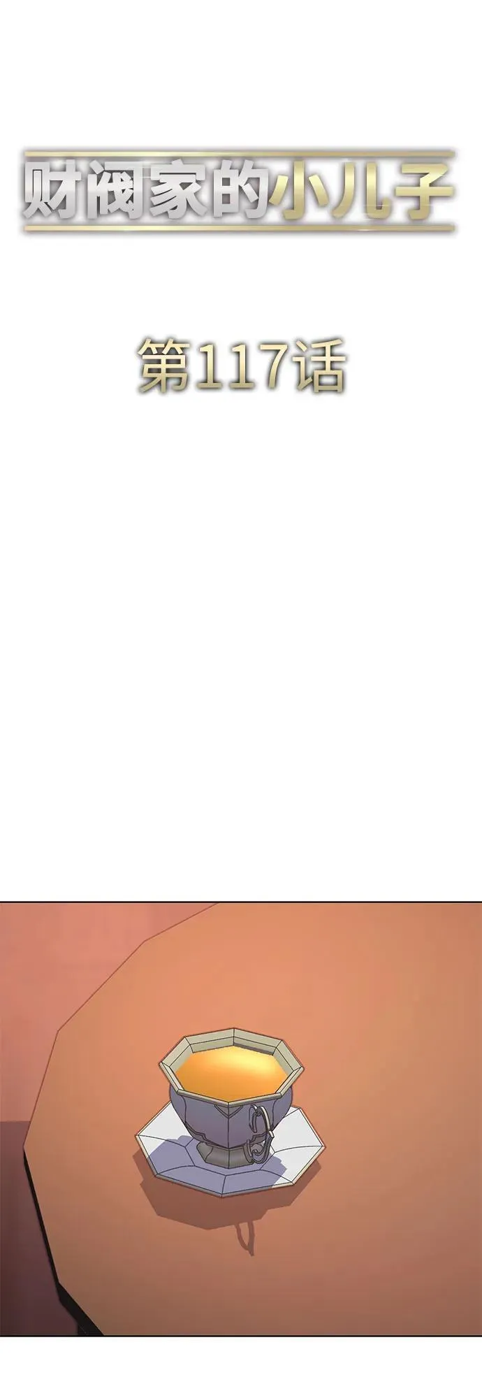 第117话 第65页