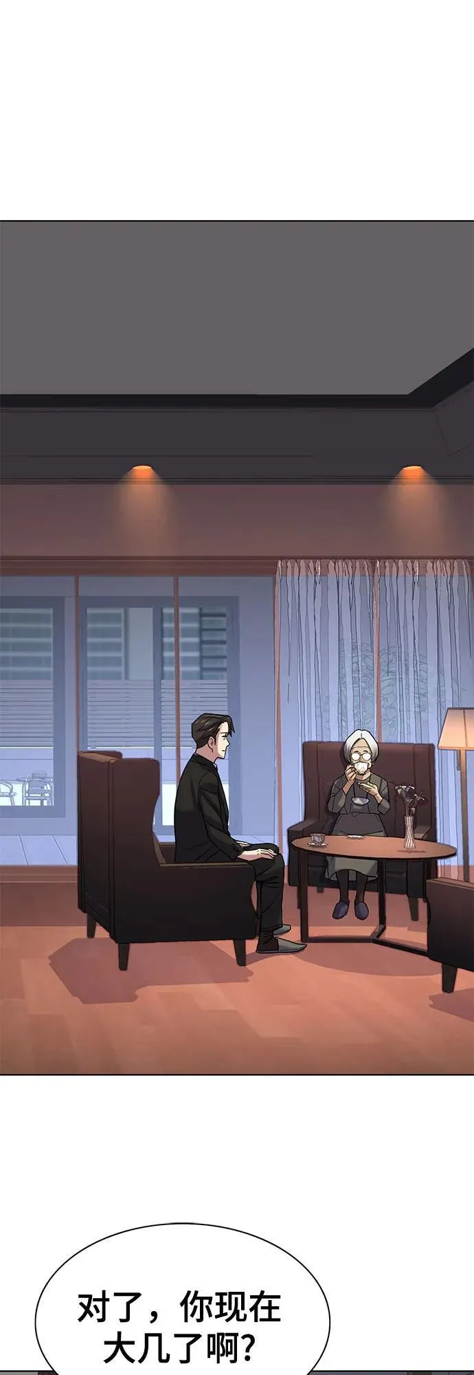 第117话 第66页