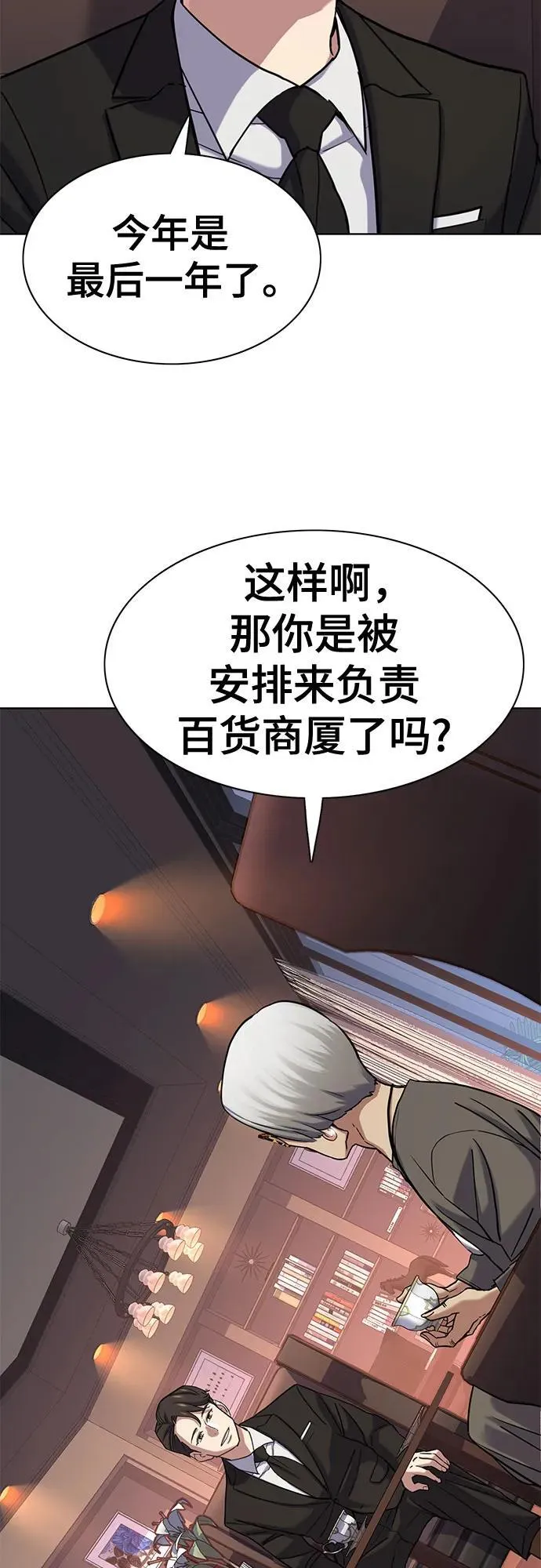 第117话 第68页