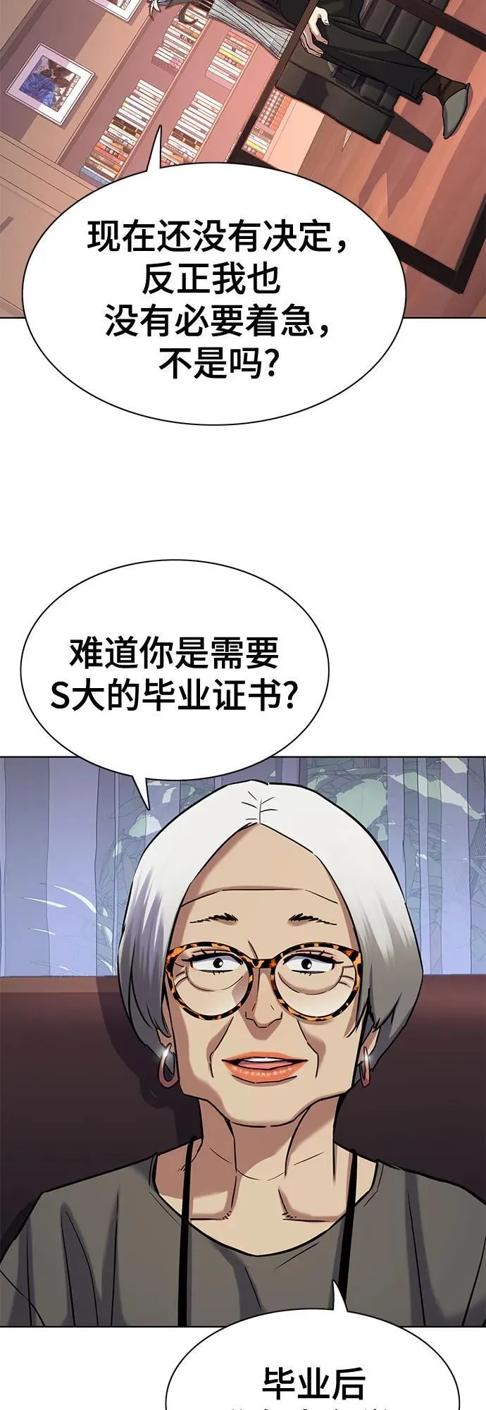 第117话 第69页
