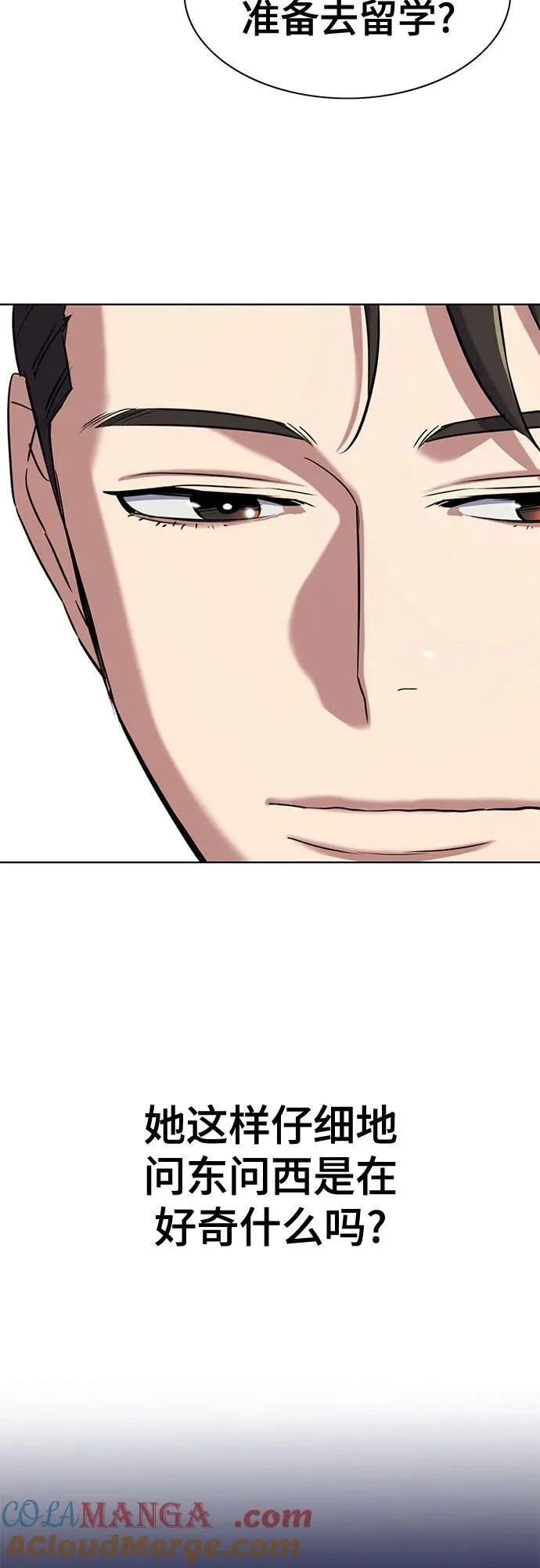 第117话 第70页