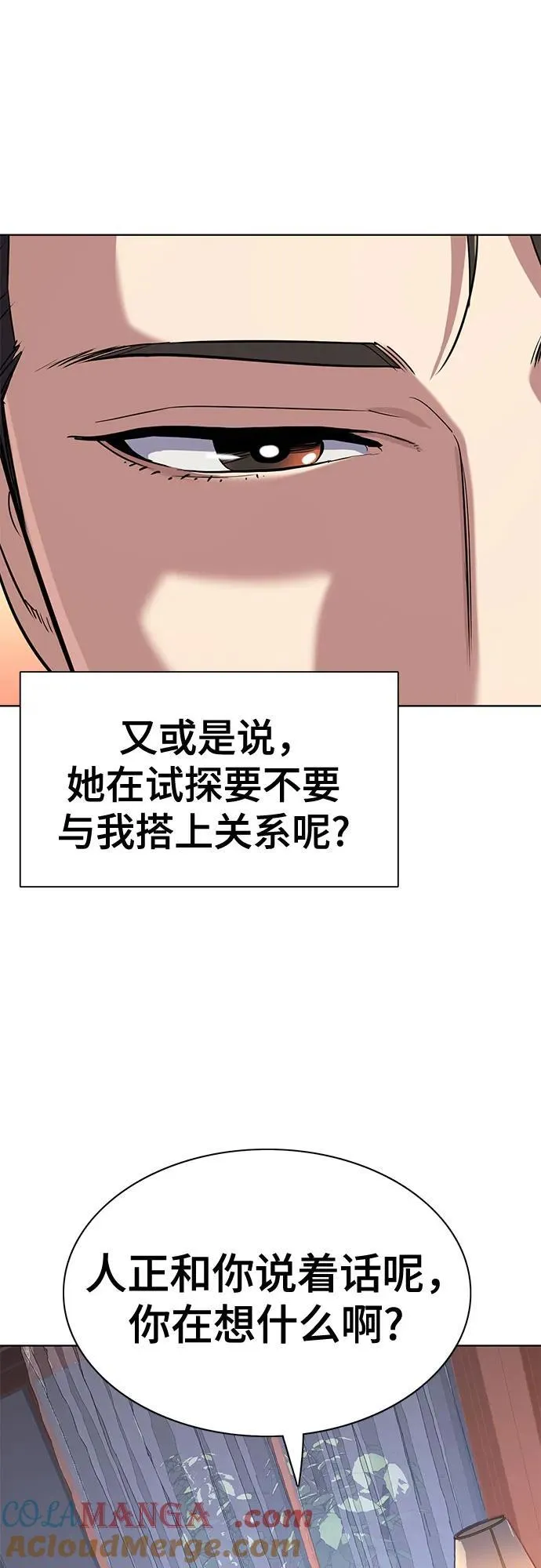 第117话 第73页