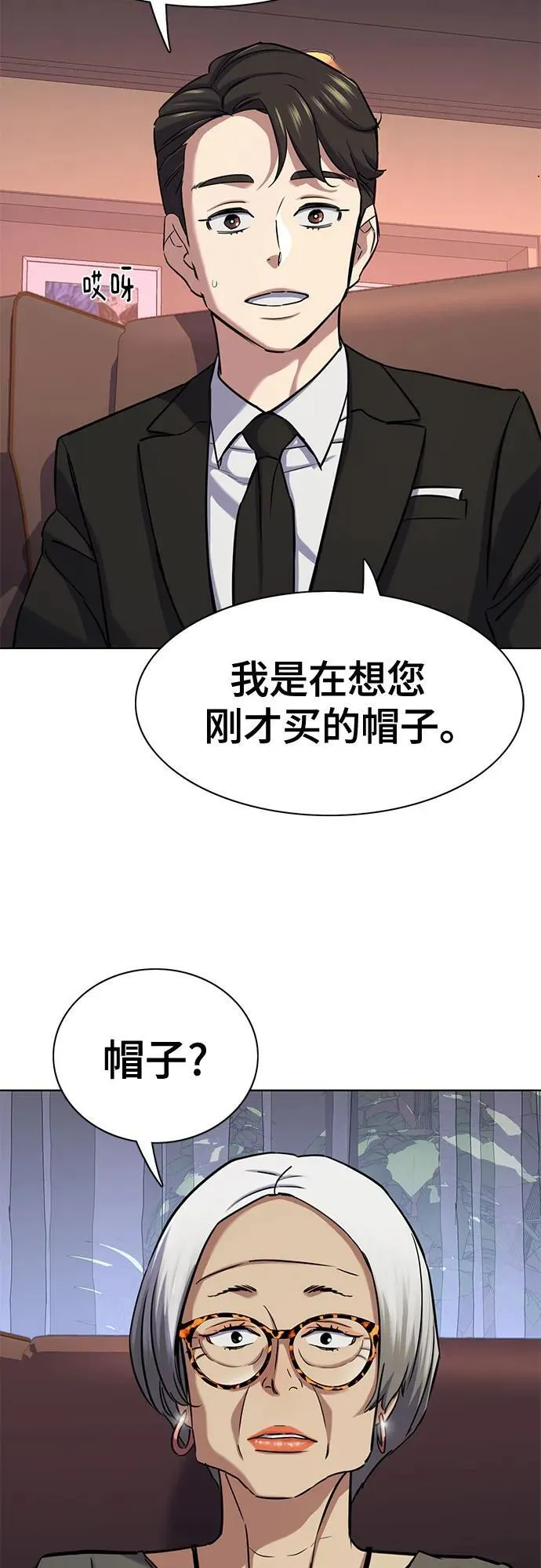 第117话 第75页