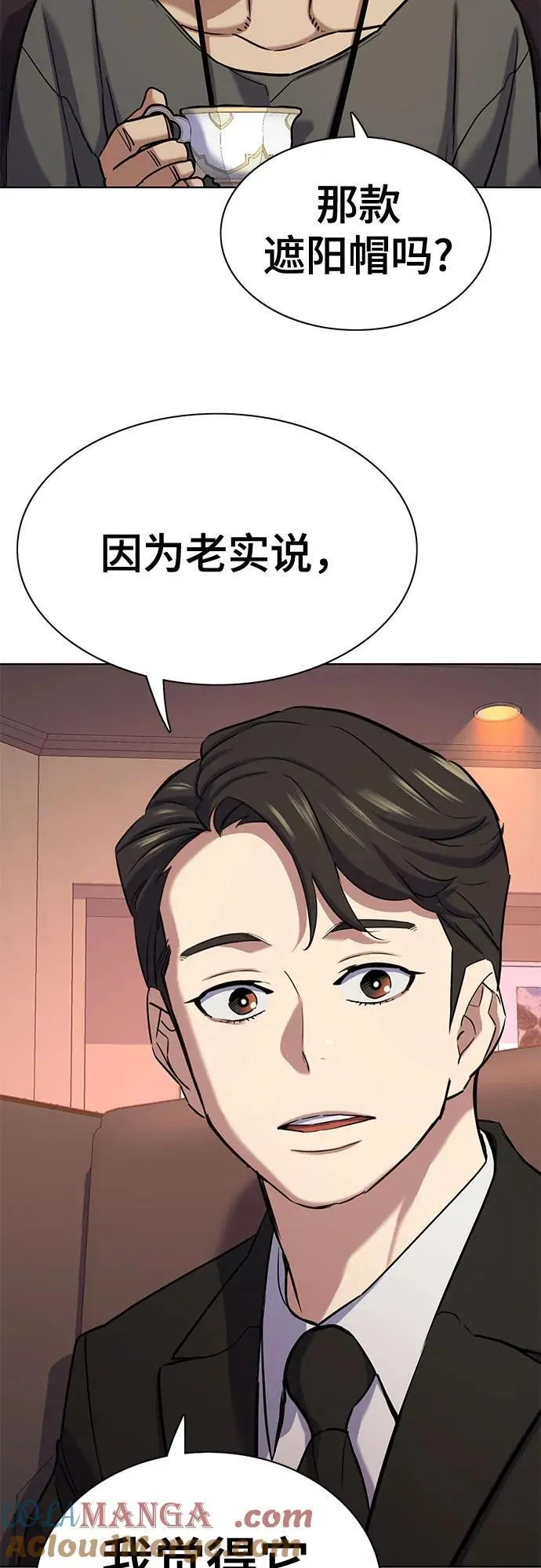 第117话 第76页
