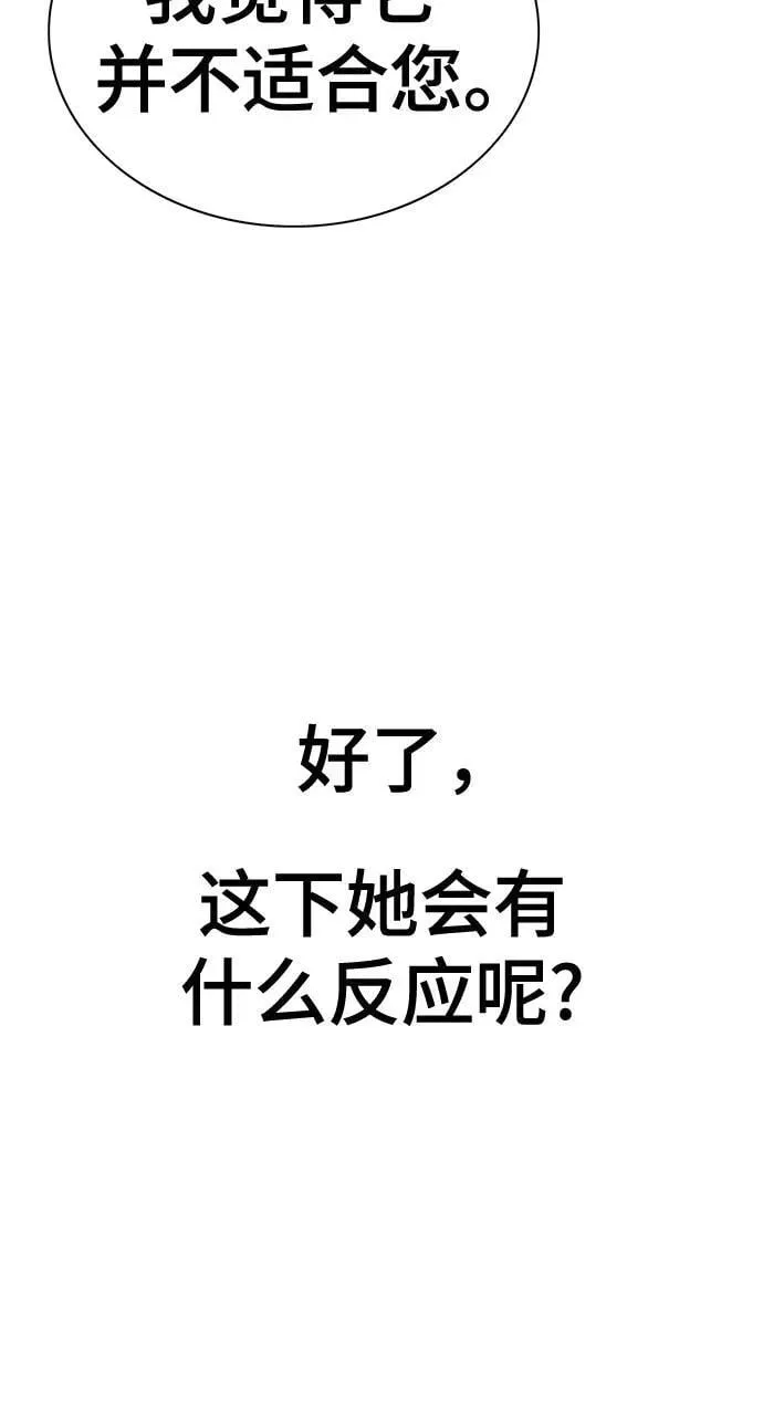 第117话 第77页