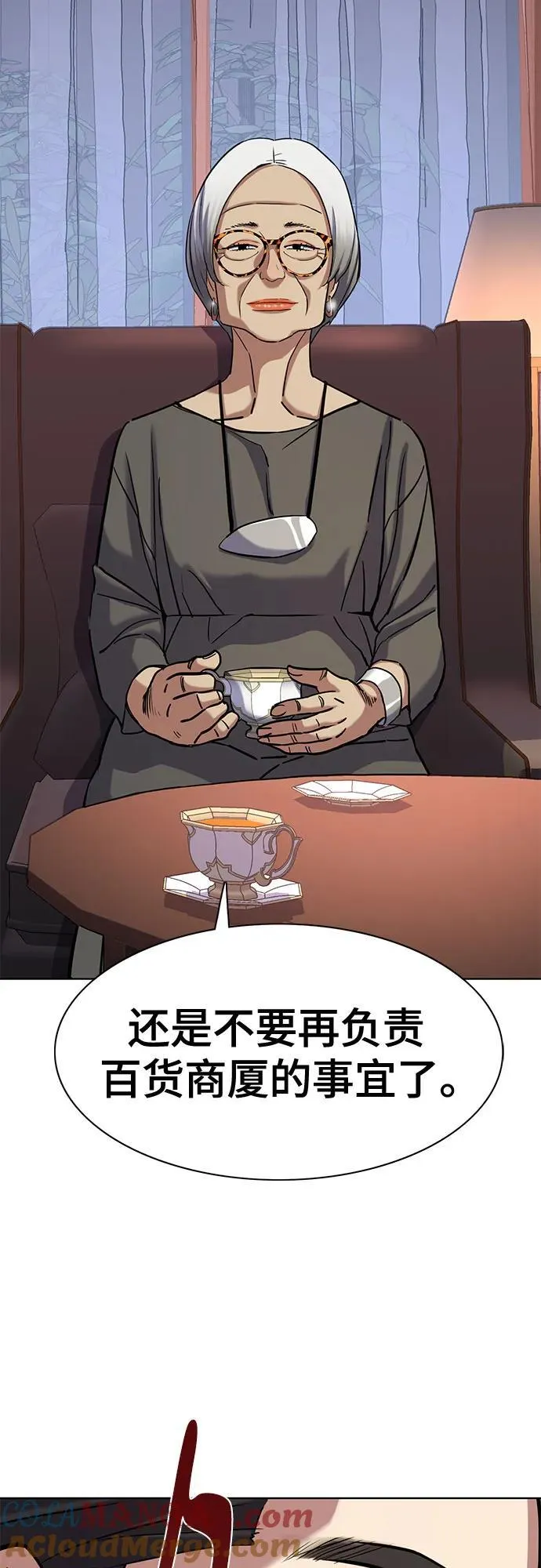 第117话 第79页
