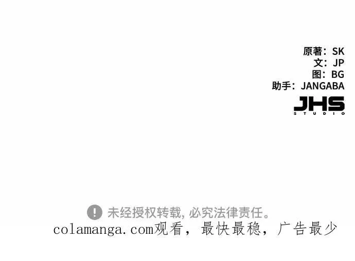 第117话 第81页