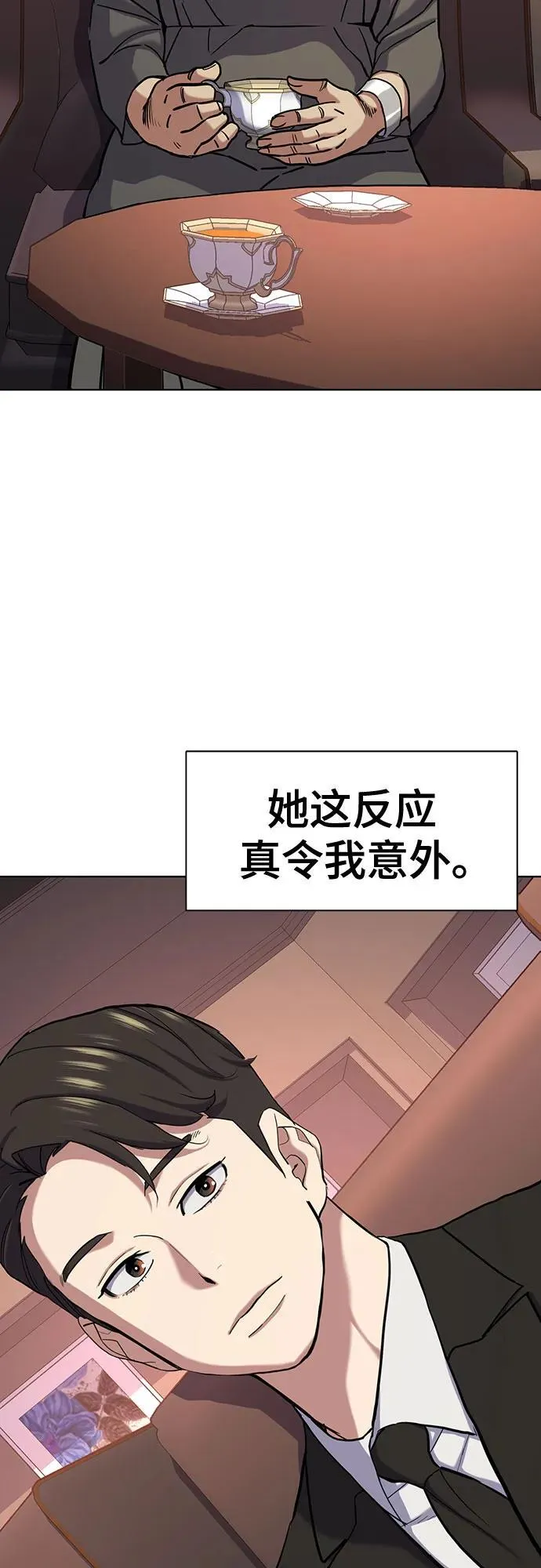 第118话 第3页