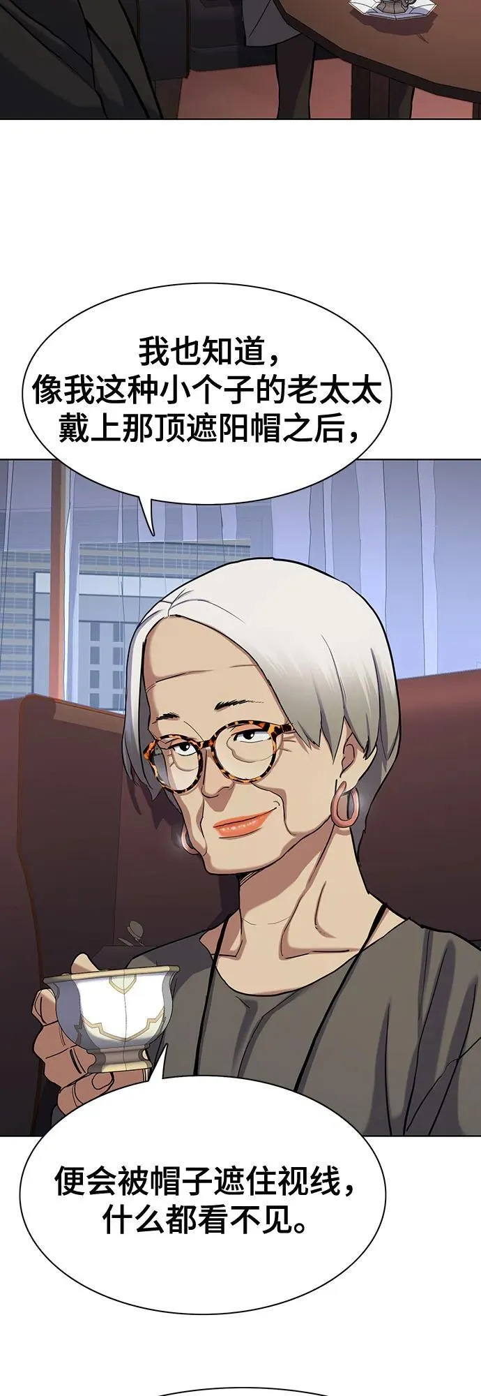 第118话 第5页