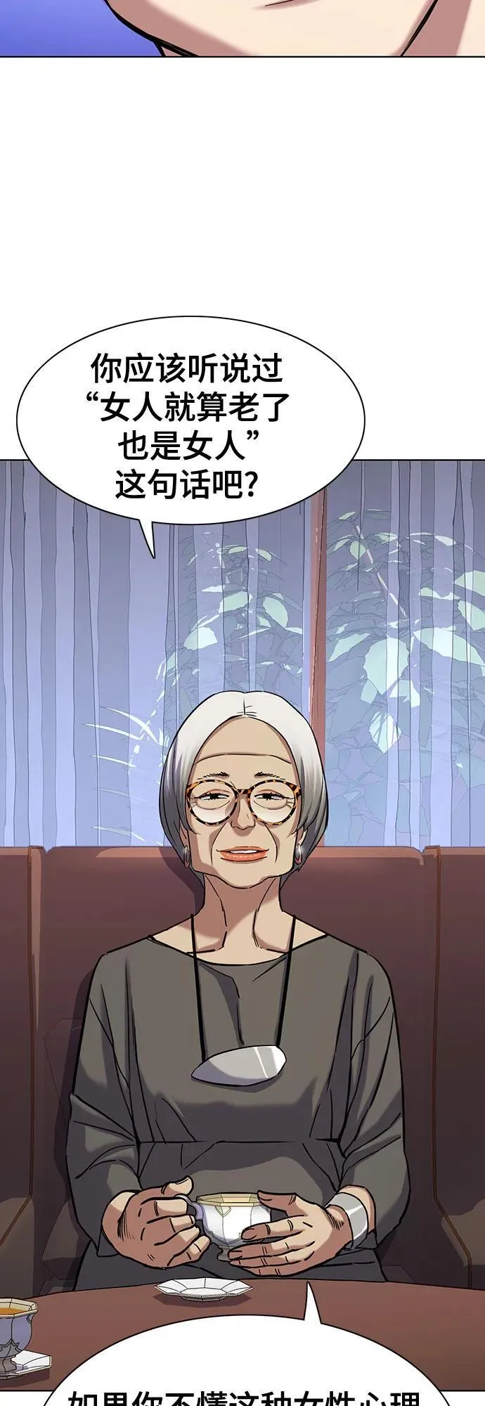 第118话 第8页