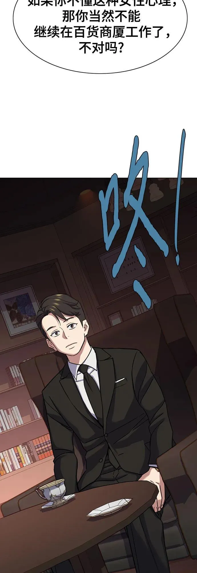 第118话 第9页