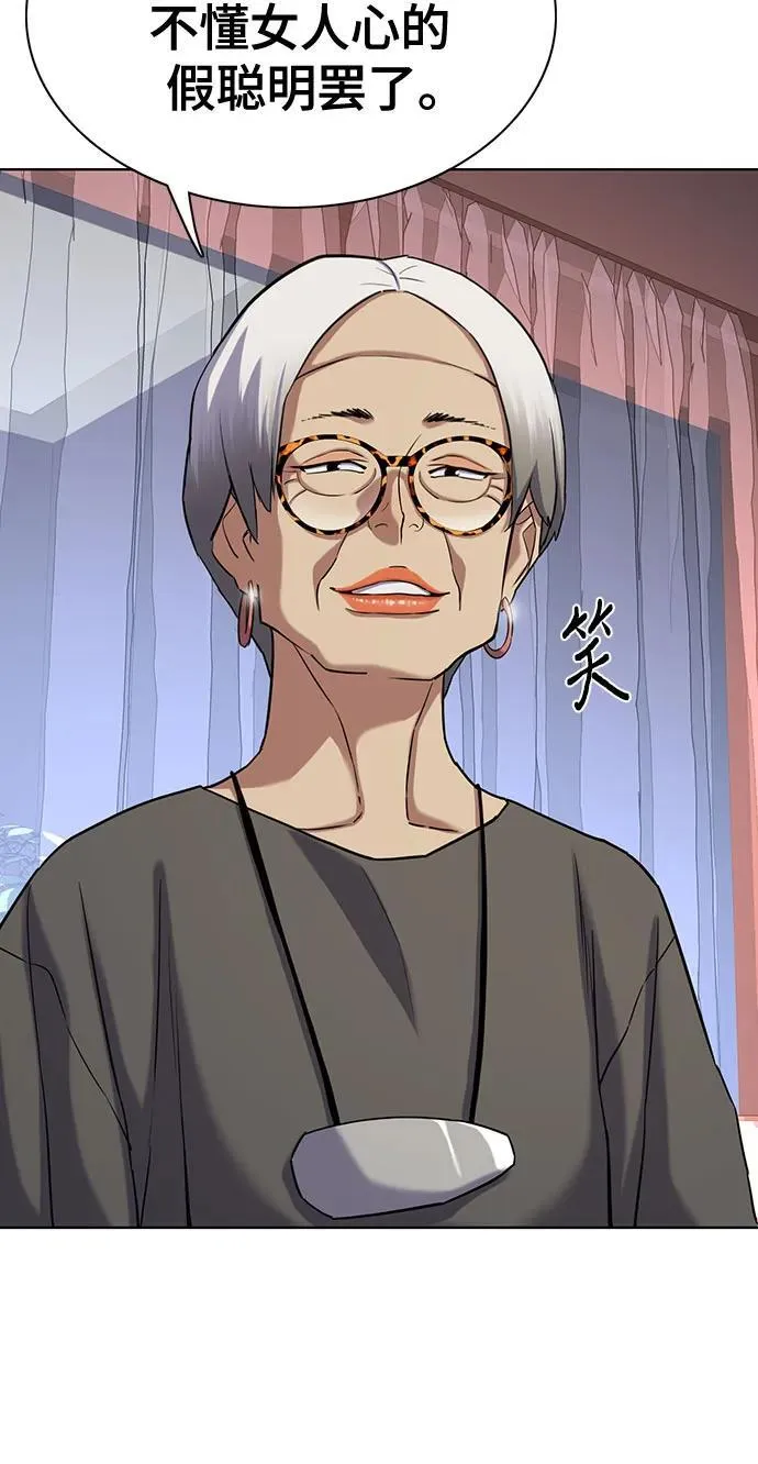 第118话 第11页