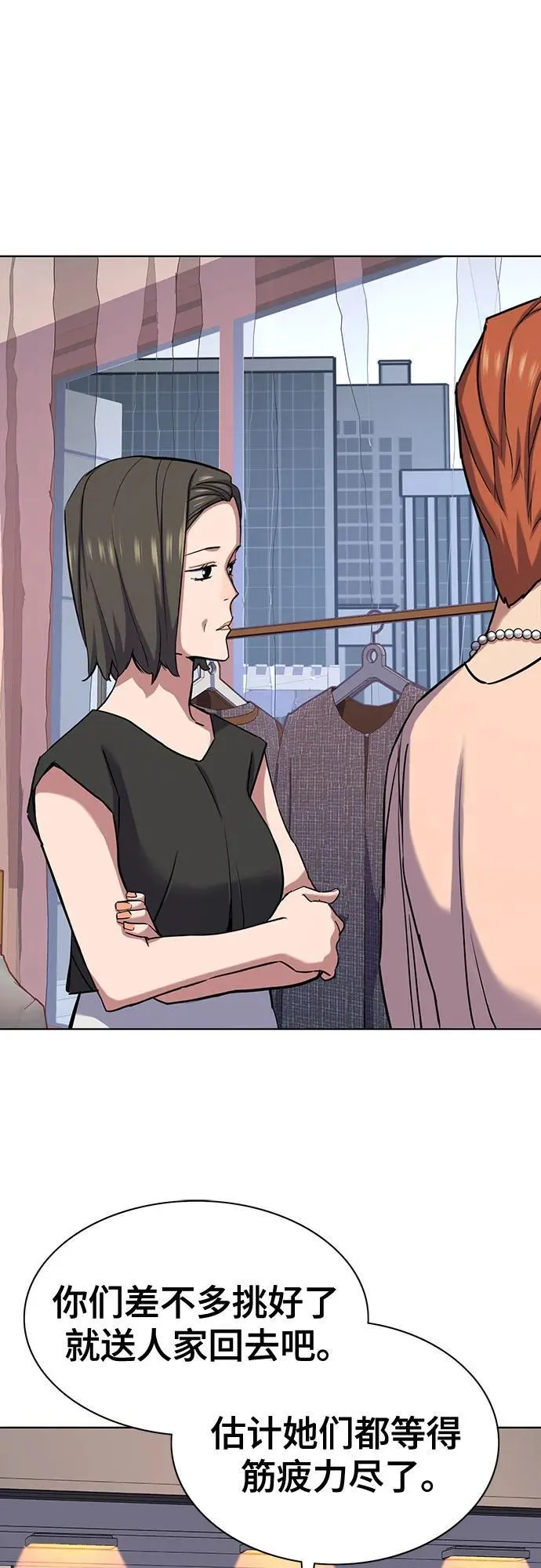 第118话 第12页