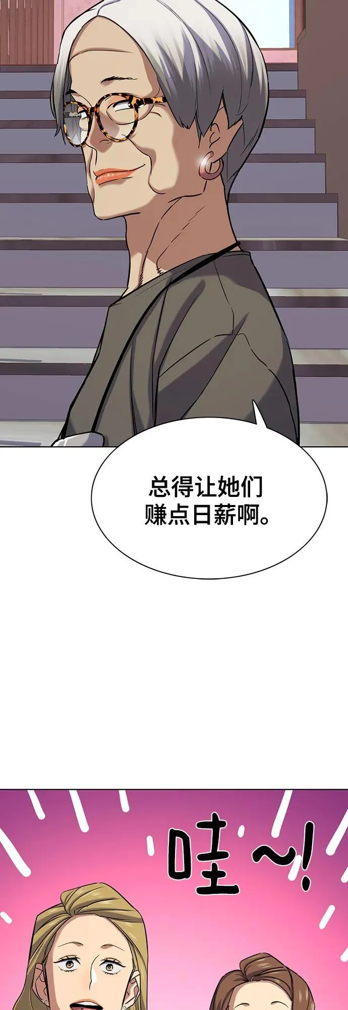 第118话 第14页
