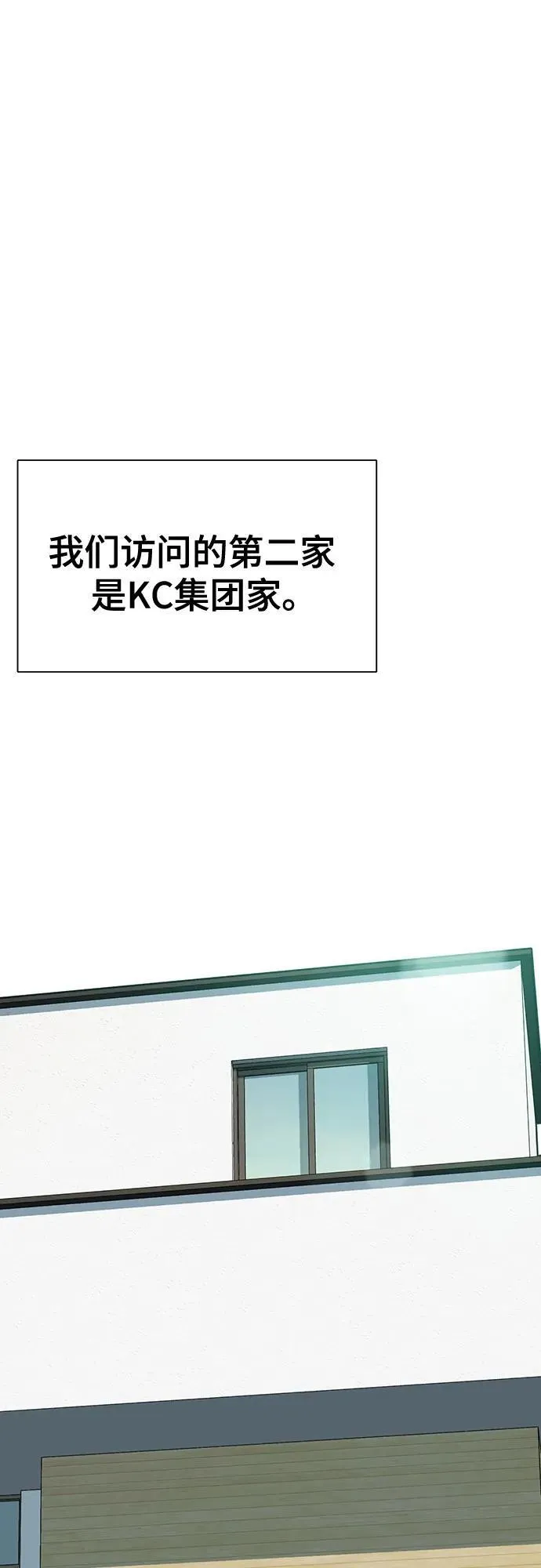 第118话 第24页