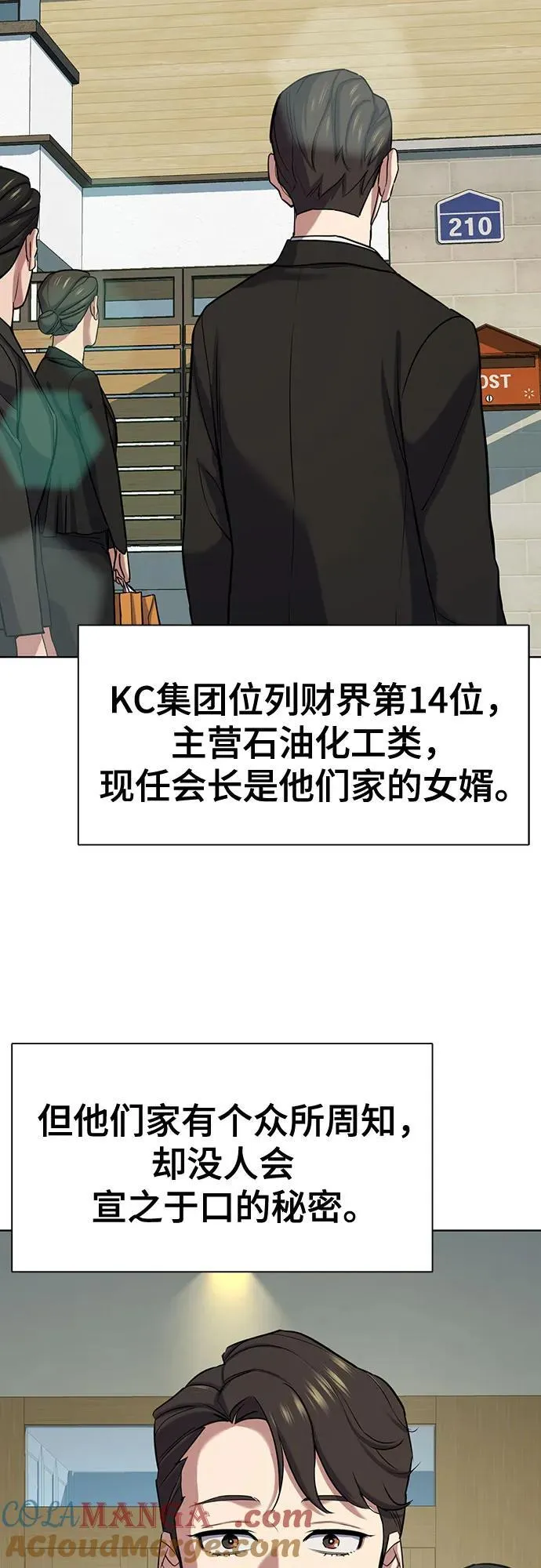 第118话 第25页