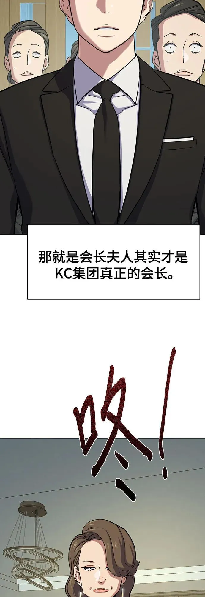第118话 第26页