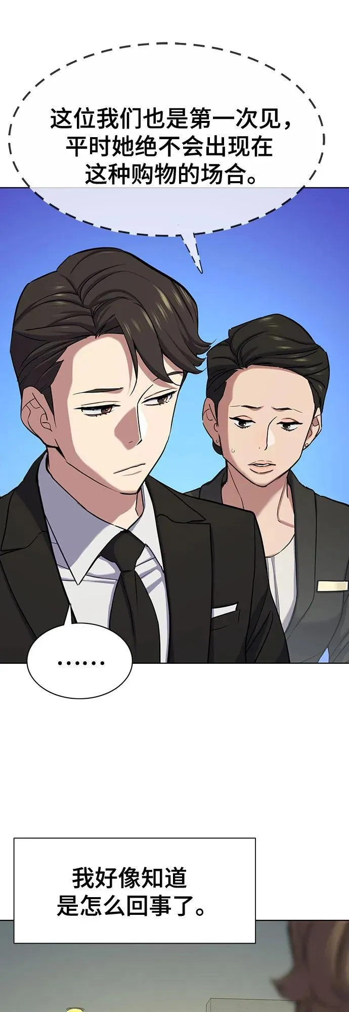 第118话 第29页