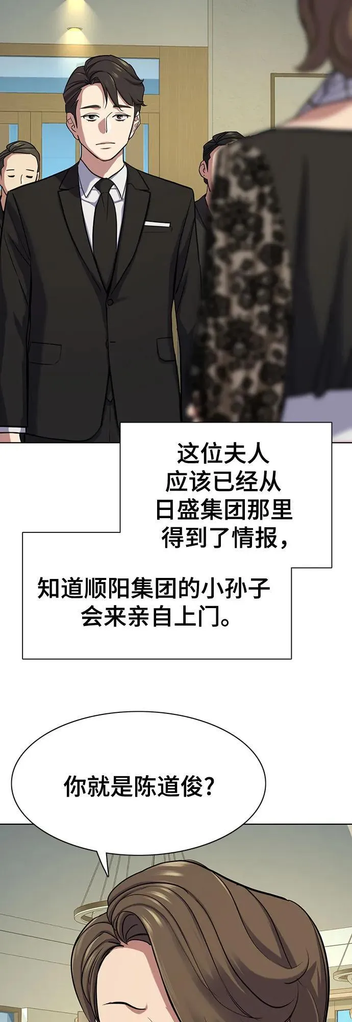 第118话 第30页