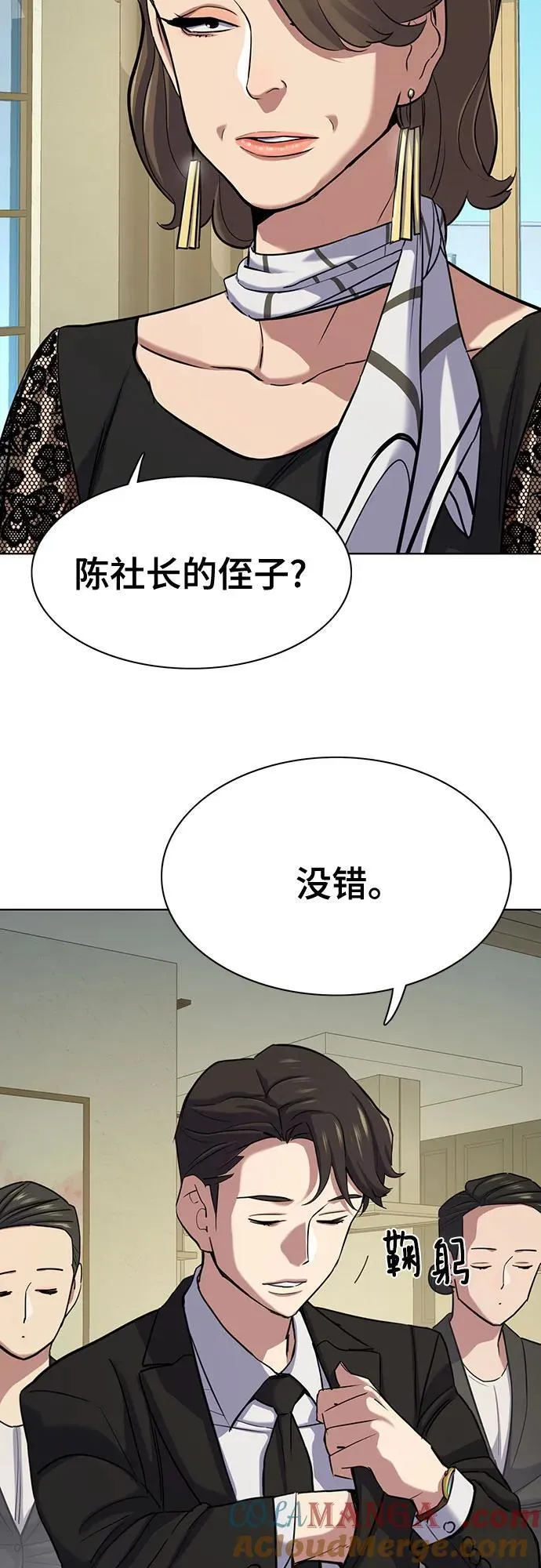 第118话 第31页