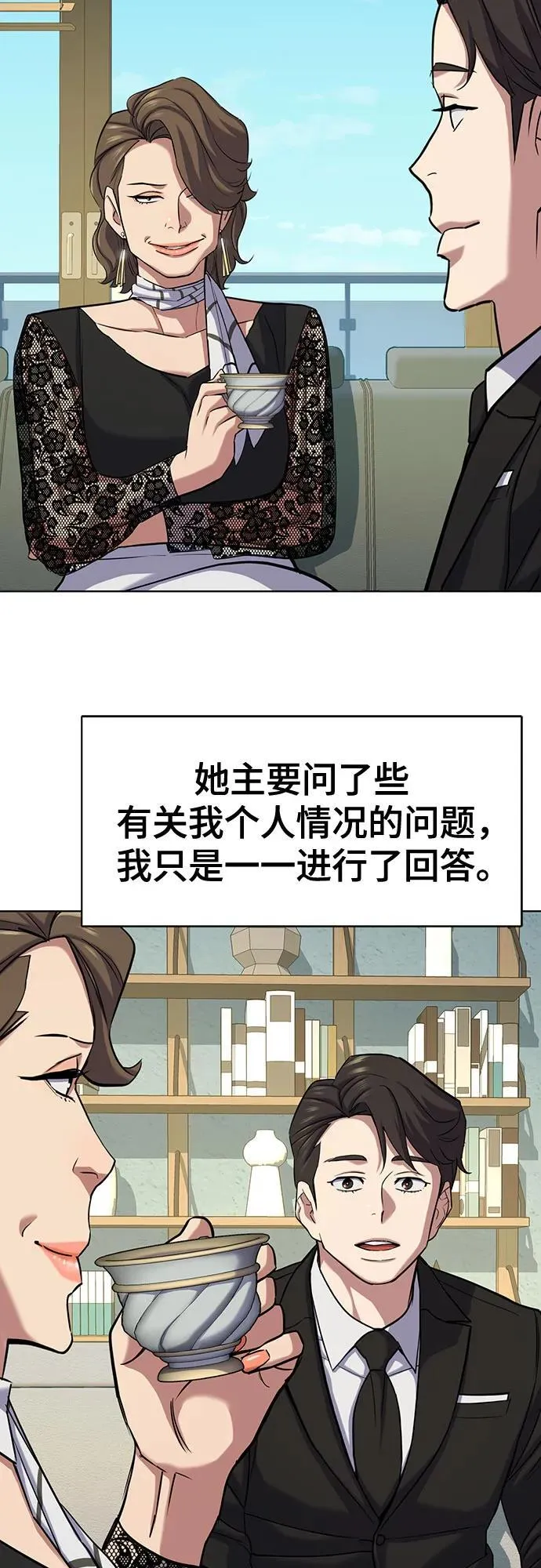 第118话 第35页