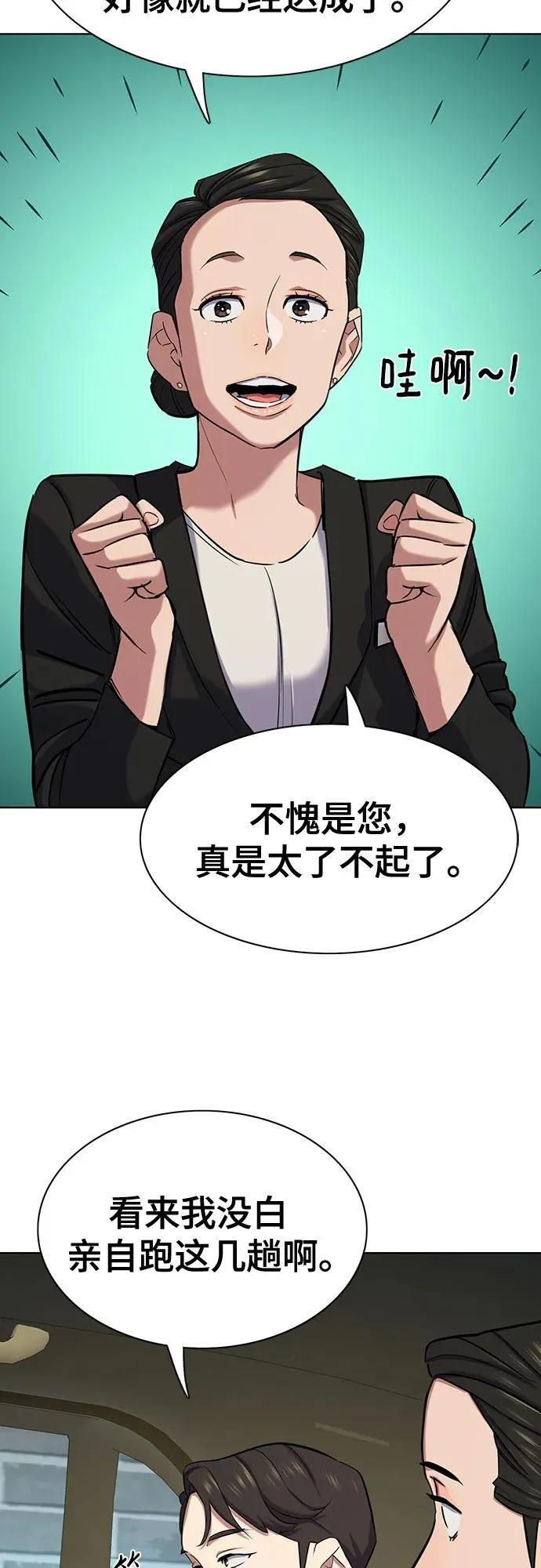 第118话 第38页