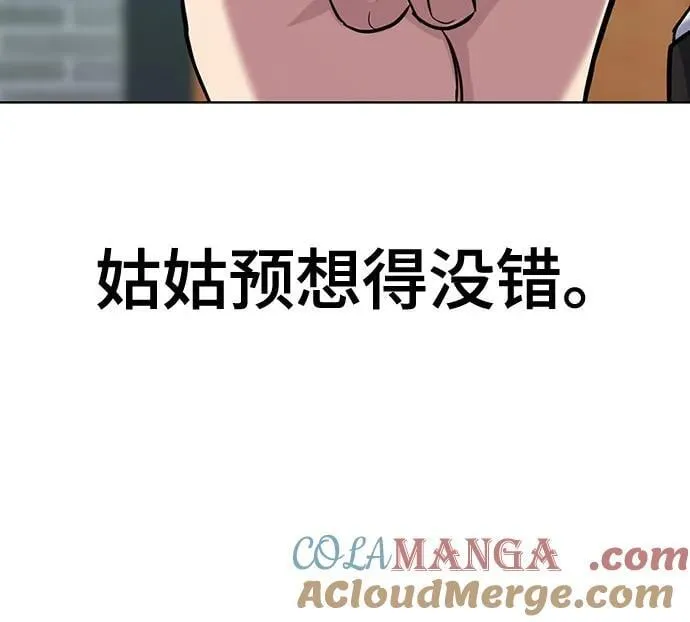 第118话 第40页