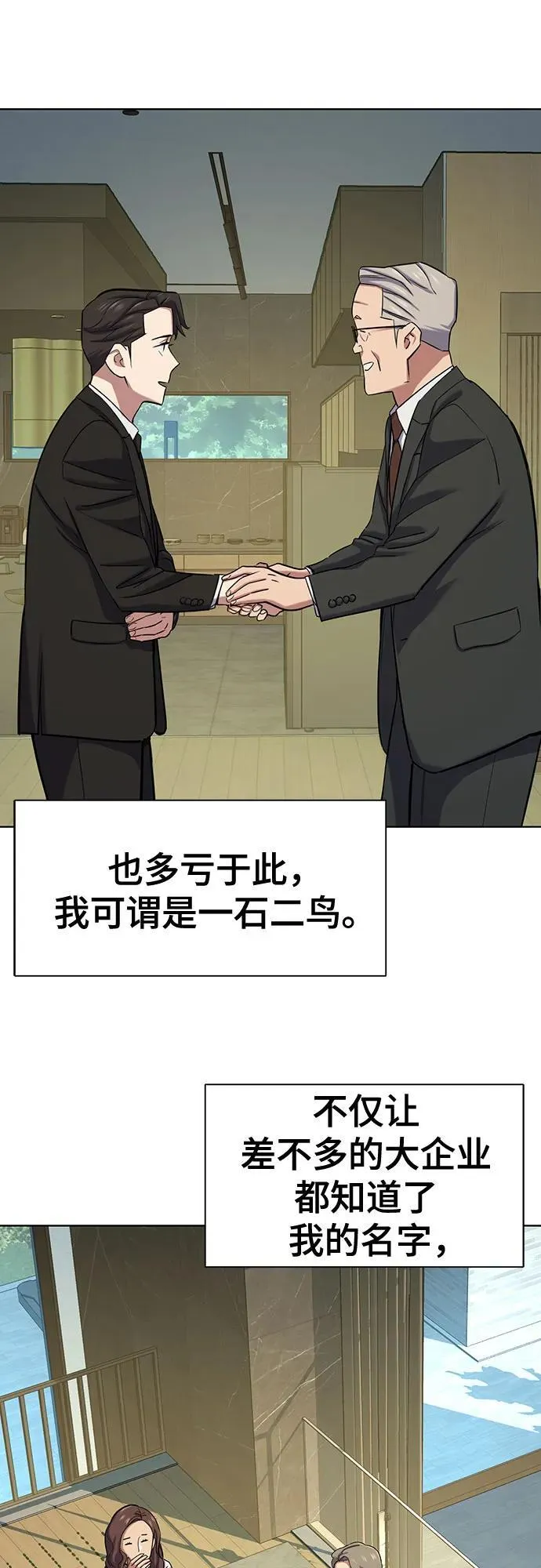 第118话 第42页
